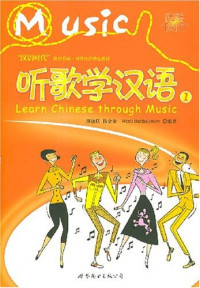 Image of 听歌学汉语1-LEARN CHINESE THROUGH MUSIC 1