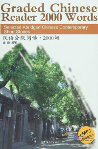 Image of 汉语分级阅读·2000词 - Hànyǔ fēnjí yuèdú·2000 cí