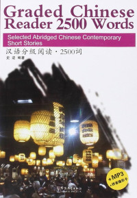 Image of 汉语分级阅读·2500词 - Hànyǔ fēnjí yuèdú·2500 cí