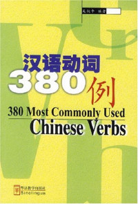 Image of 汉语动词380例 - Hànyǔ dòngcí 380 lì