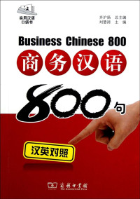 Image of 商务汉语800句 - Shāngwù hànyǔ 800 jù