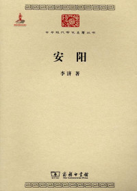 Image of 安阳-Anyang