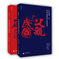 Image of 白崇禧将军身影集-Báichóngxǐ jiāngjūn shēnyǐng jí