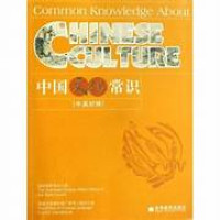 Image of 中国文化常识-COMMON KNOWLEGDE CHINESE CULTURE