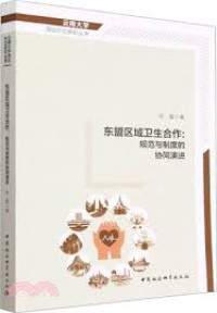 Image of 东盟区域卫生合作；规范与制度的协同演进 - Dōngméng qūyù wèishēng hézuò; guīfàn yǔ zhìdù de xiétóng yǎnjìn