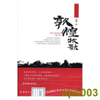 Image of 敦煌牧歌 - Dūnhuáng mùgē