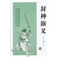 Image of 封神演义-Fēng shén yǎnyì
