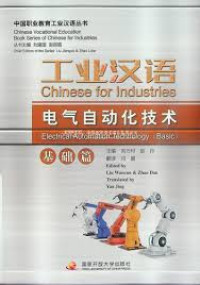 Image of 工业汉语；电气自动化技术 - Gōngyè hànyǔ; diànqì zìdònghuà jìshù