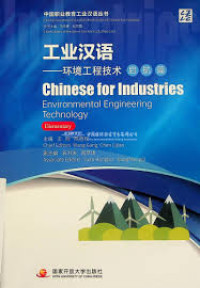 Image of 工业汉语；环境工程技术 - Gōngyè hànyǔ; huánjìng gōngchéng jìshù