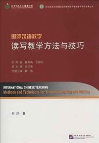 Image of 国际汉语教学 读写教学方法与技巧 - guójì hànyǔ jiàoxué dú xiě jiàoxué fāngfǎ yǔ jìqiǎo