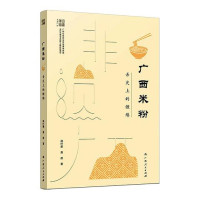 Image of 广西米粉；舌尖上的缠绵 - Guǎngxī mǐfěn; shéjiān shàng de chánmián