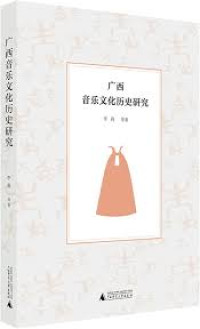 Image of 广西音乐文化历史研究 - Guǎngxī yīnyuè wénhuà lìshǐ yánjiū
