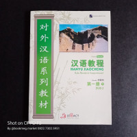 Image of 对外汉语系列教材 汉语教程 第一册（下）- HANYU JIAOCHENG BUKU MANDARIN KOMPREHENSIF