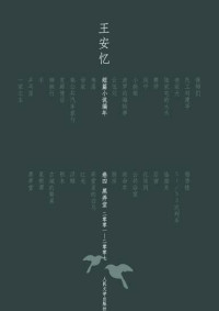 Image of 黑弄堂-HEINONG TANG
