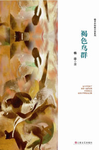 Image of 褐色鸟群-HESE NIAO QUN