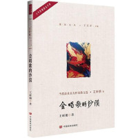 Image of 会唱歌的沙漠 - Huì chànggē de shāmò