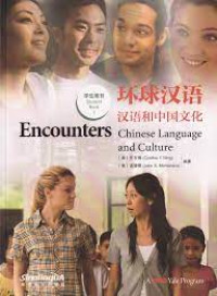 Image of 环球汉语 : 汉语和中国文化 - Huánqiú hànyǔ: Hànyǔ hé zhōngguó wénhuà