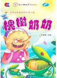 Image of 槐树奶奶-HUAISHU NAINAI