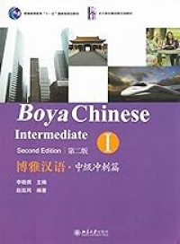 Image of 博雅汉语（中级冲刺篇 I）-BOYA CHINESE INTERMEDIATE I