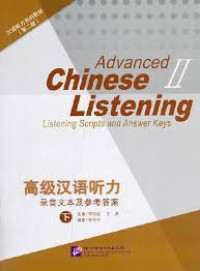 Image of 高级汉语听力 I-II （录音文本及参考答案）-ADVANCED CHINESE LISTENING I-II (LISTENING SCRIPTS AND ANWER KEYS)