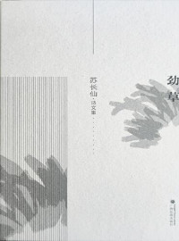Image of 劲草 - Jìng cǎo