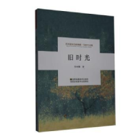 Image of 旧时光 - Jiù shíguāng
