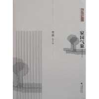 Image of 家园气象 - Jiāyuán qìxiàng