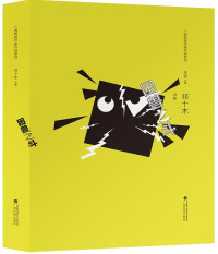 Image of 困兽之斗  - Kùn shòu zhī dòu