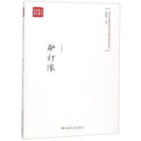 Image of 驴打滚 - Lǘ dǎgǔn