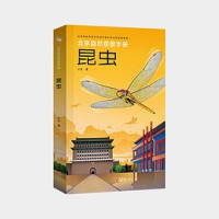 Image of 北京自然观察手册 昆虫 - Lǎowō] sù lǐ yé·mò nà lā
