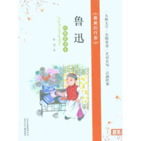 Image of 鲁迅经典赏读本 - Lǔxùn jīngdiǎn shǎng dúběn