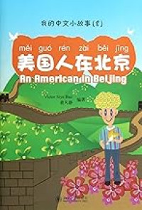 Image of 美国人在北京 - Měiguó rén zài běijīng