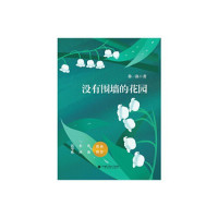 Image of 没有围墙的花园 - Méiyǒu wéiqiáng de huāyuán