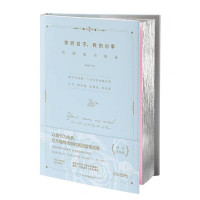 Image of 你的名字，我的心事 - Nǐ de míngzì, wǒ de xīnshì