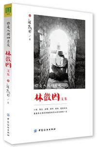Image of 你是人间四月天 - Nǐ shì rénjiān sì yuè tiān