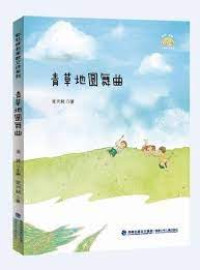 Image of 青草地圆舞曲 - Qīngcǎo dì yuánwǔqǔ