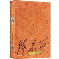 Image of 日子 - Rìzǐ