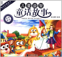 Image of 儿童益智童话故事 - Értóng yì zhì tónghuà gùshì