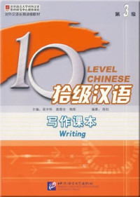 Image of 拾级汉语-Shèjí hànyǔ