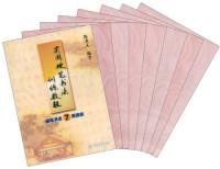 Image of 实用硬笔书法训练教程 - Shíyòng yìngbǐ shūfǎ xùnliàn jiàochéng