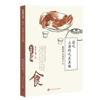 Image of 谈吃 上海的吃及其他 - Tán chī shànghǎi de chī jí qítā