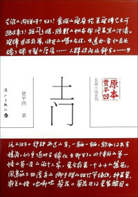 Image of 土门-TU MEN