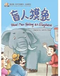 Image of 我的第一本中文故事书·成语系列——盲人摸象 - Wǒ de dì yī běn zhōngwén gùshì shū·chéngyǔ xìliè——mángrénmōxiàng