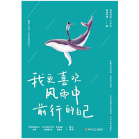 Image of 我更喜欢风雨中前行的自己 - Wǒ gèng xǐhuān fēngyǔ zhōng qián xíng de zìjǐ