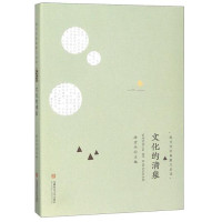 Image of 文化的清泉 - Wénhuà de qīngquán