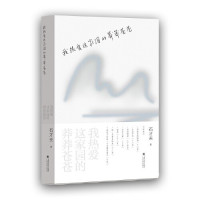 Image of 我热爱这家园的莽莽苍苍 - Wǒ rè'ài zhè jiāyuán de mǎngmǎng cāngcāng