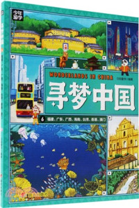 Image of 寻梦中国 - Xún mèng zhōngguó