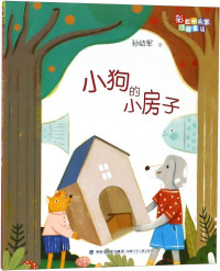 Image of 小狗的小房子 - Xiǎo gǒu de xiǎo fángzi