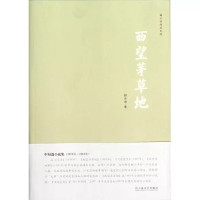 Image of 西望茅草地-XI WANG MAOCAO DI
