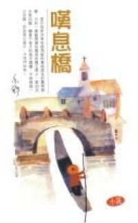 Image of 歇息椅-XIE XI YI